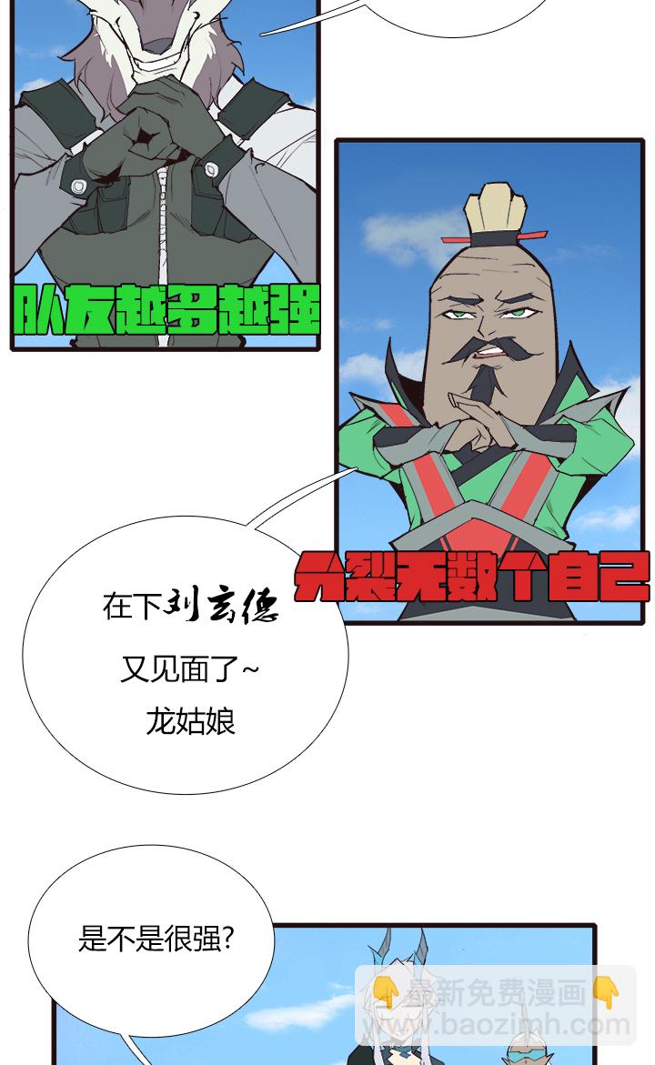 《觉醒纪元》【第三章】087医疗兵 第15页
