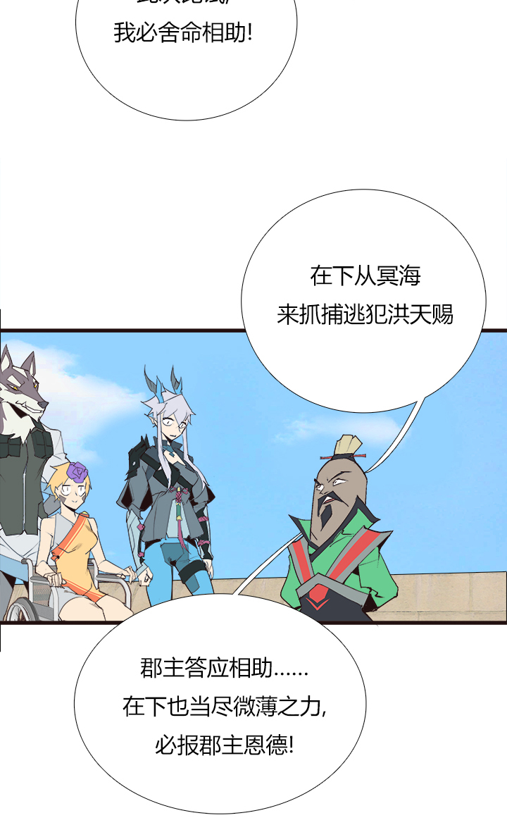 《觉醒纪元》【第三章】087医疗兵 第17页