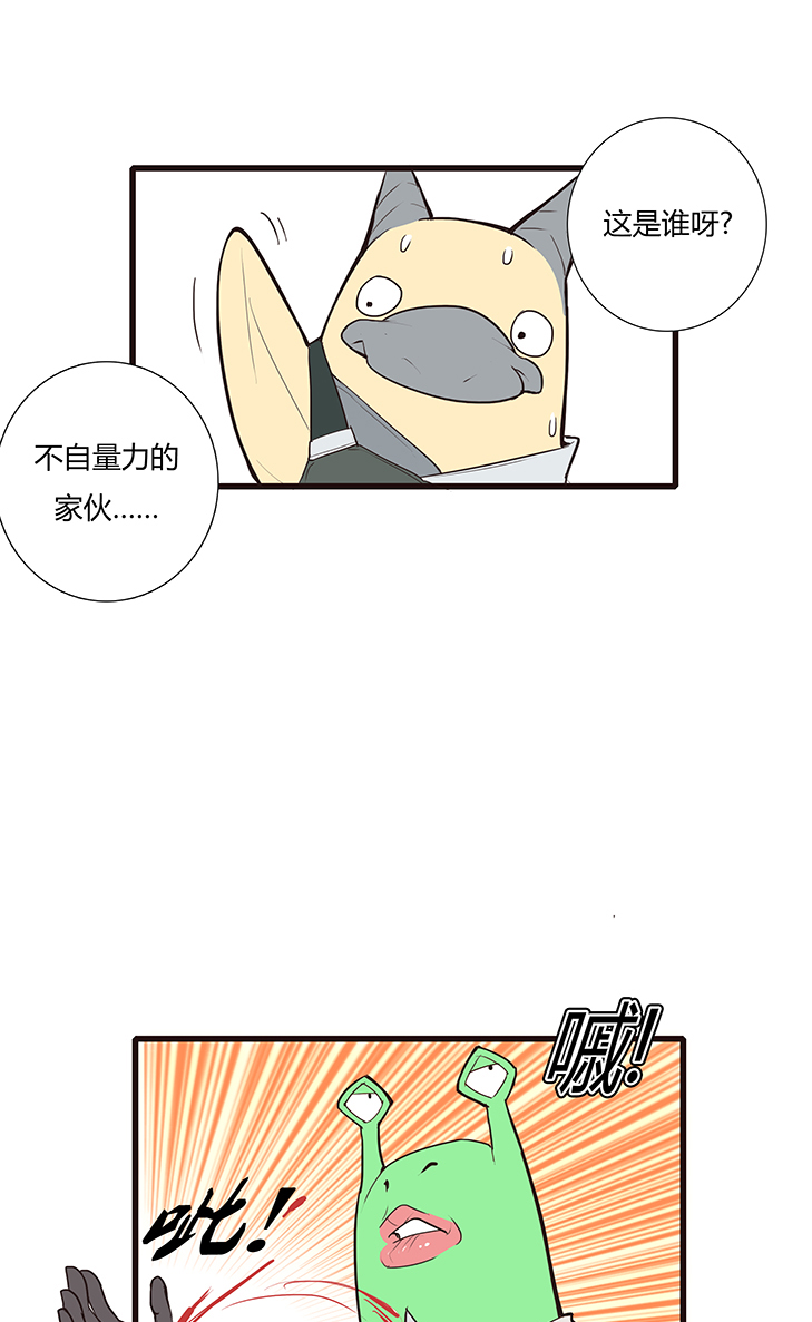 《觉醒纪元》【第三章】087医疗兵 第22页