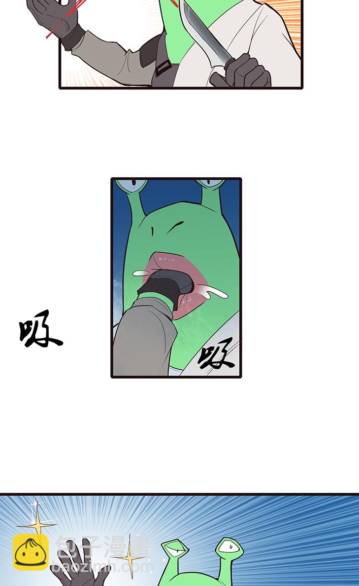 《觉醒纪元》【第三章】087医疗兵 第23页