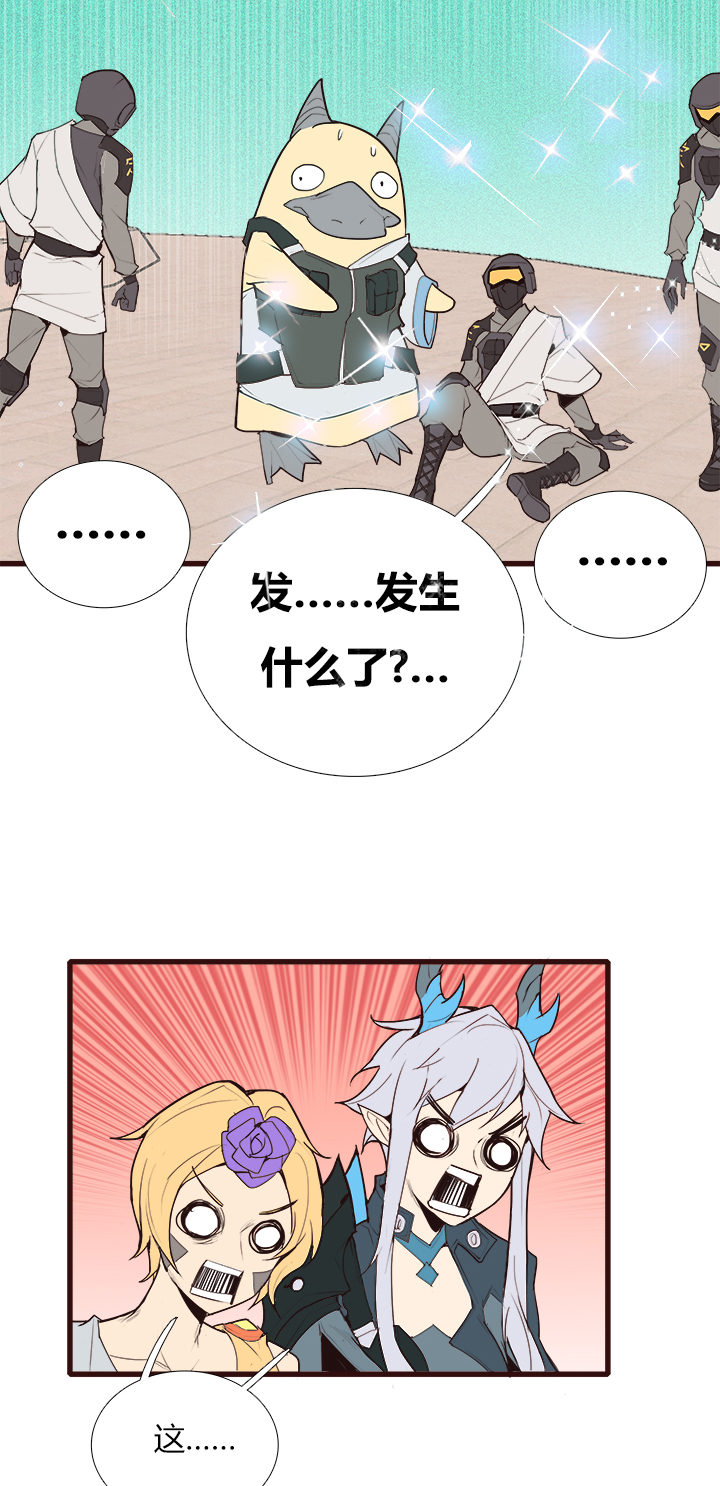《觉醒纪元》【第三章】087医疗兵 第27页