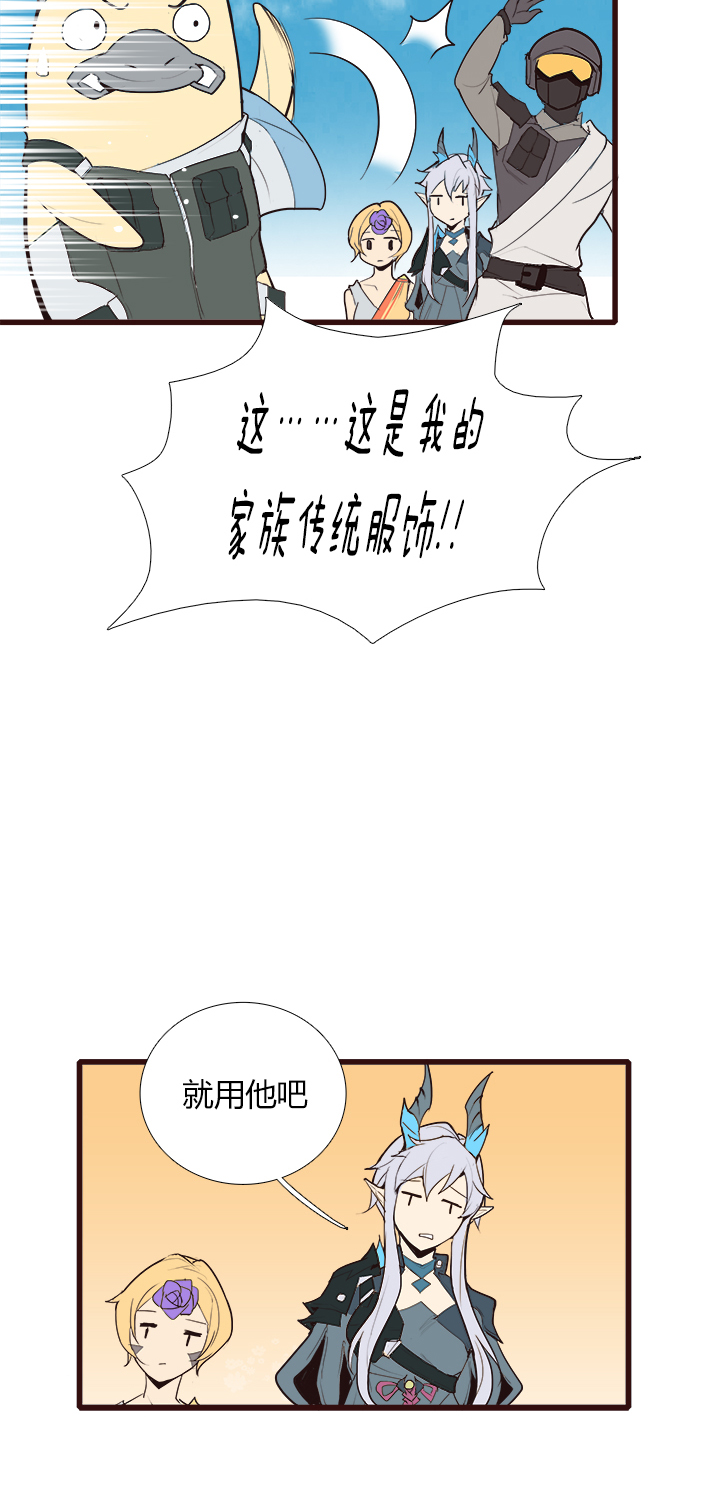 《觉醒纪元》【第三章】087医疗兵 第29页