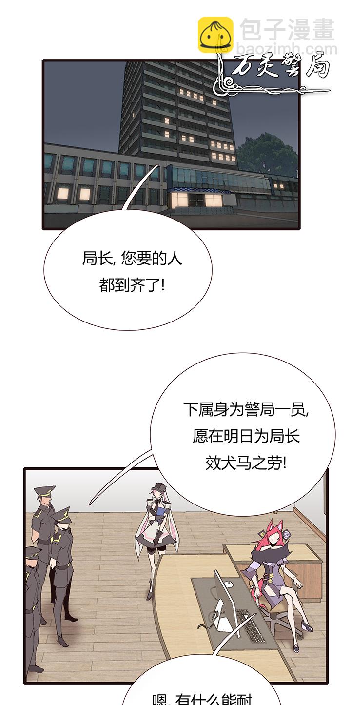 《觉醒纪元》【第三章】087医疗兵 第2页