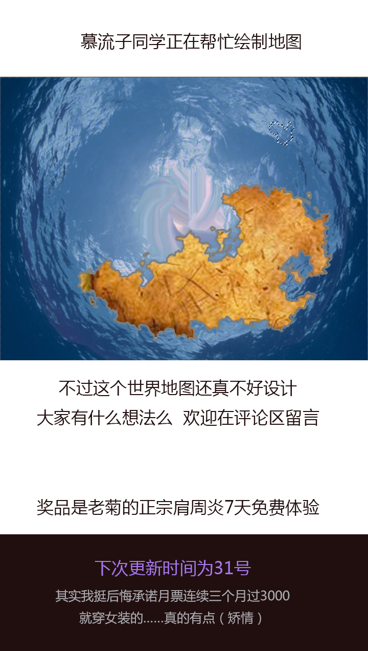 《觉醒纪元》【第三章】087医疗兵 第30页