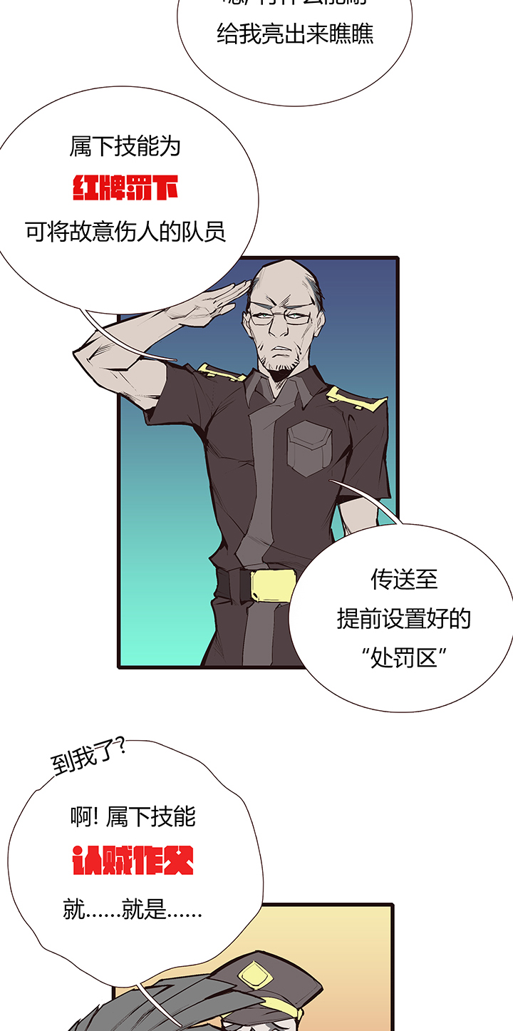 《觉醒纪元》【第三章】087医疗兵 第3页