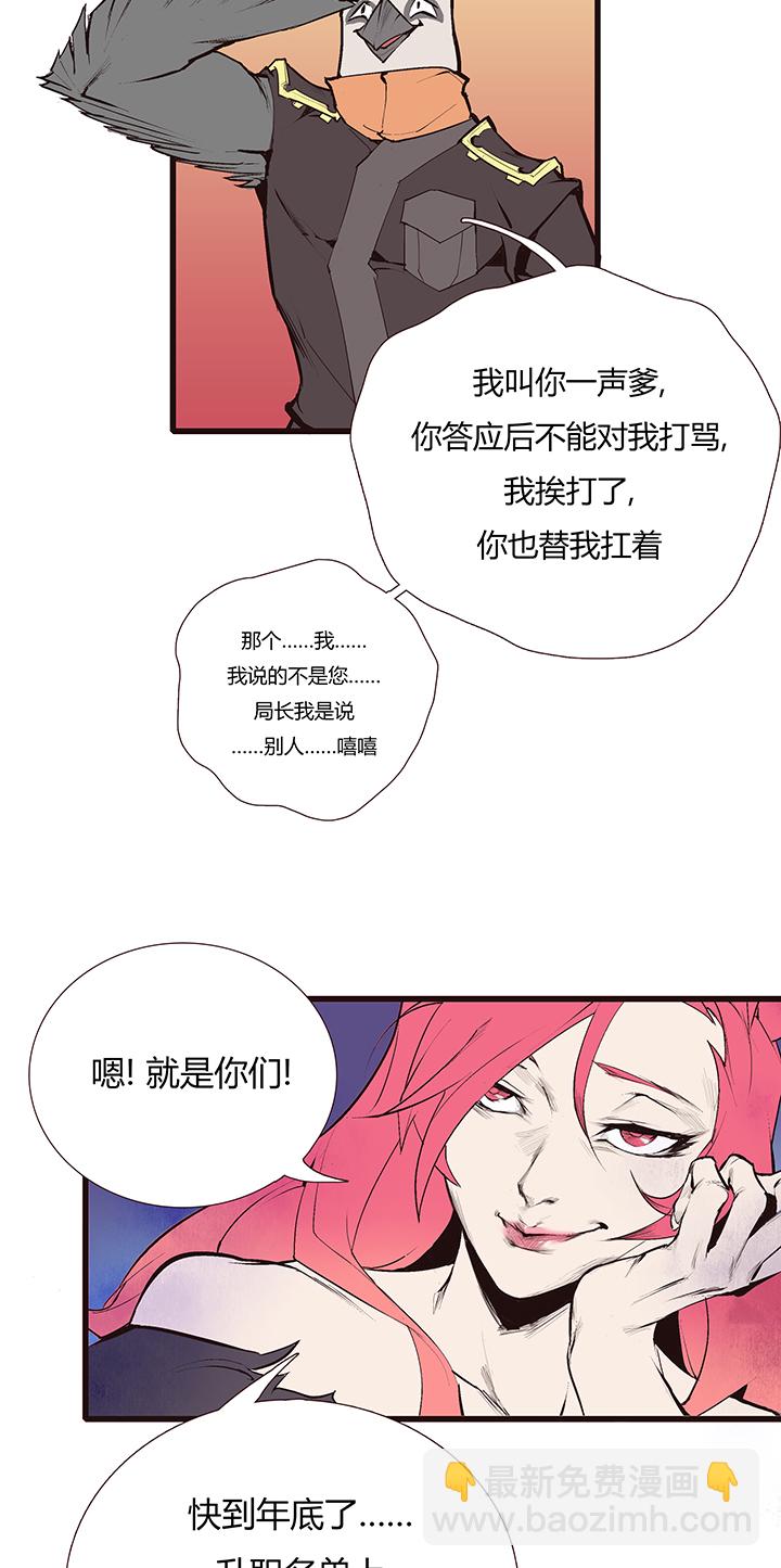 《觉醒纪元》【第三章】087医疗兵 第4页