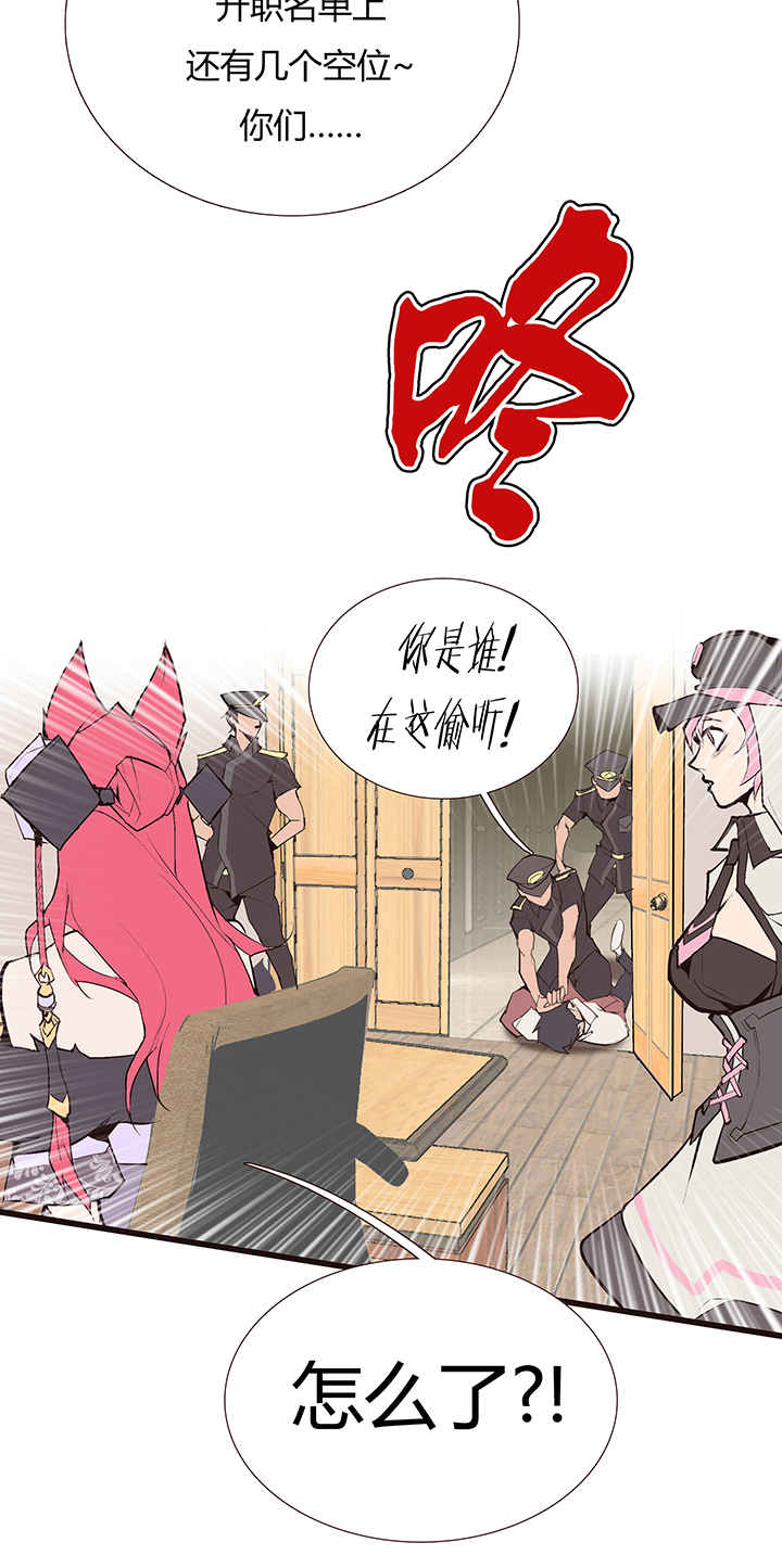 《觉醒纪元》【第三章】087医疗兵 第5页