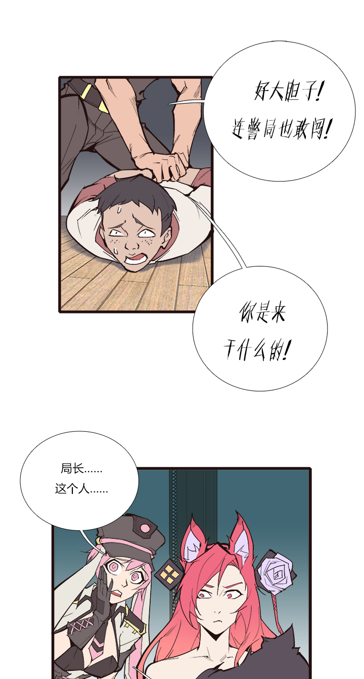 《觉醒纪元》【第三章】087医疗兵 第6页