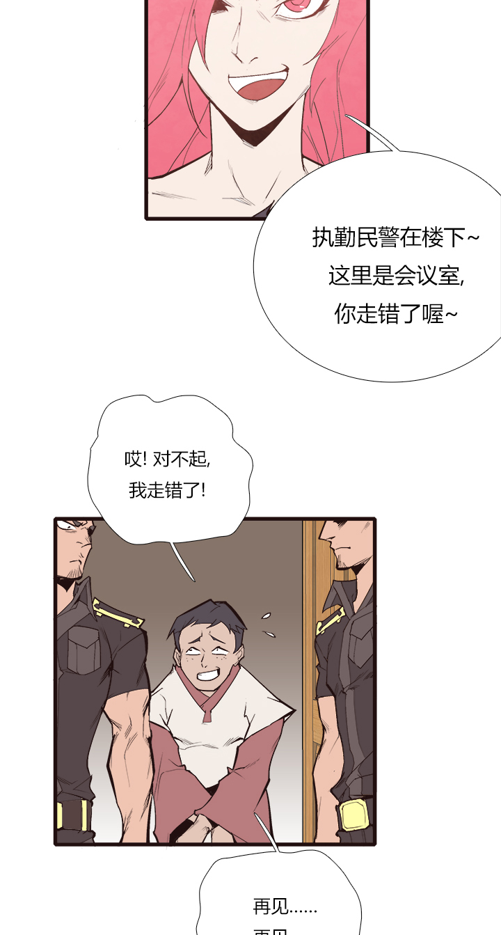 《觉醒纪元》【第三章】087医疗兵 第8页