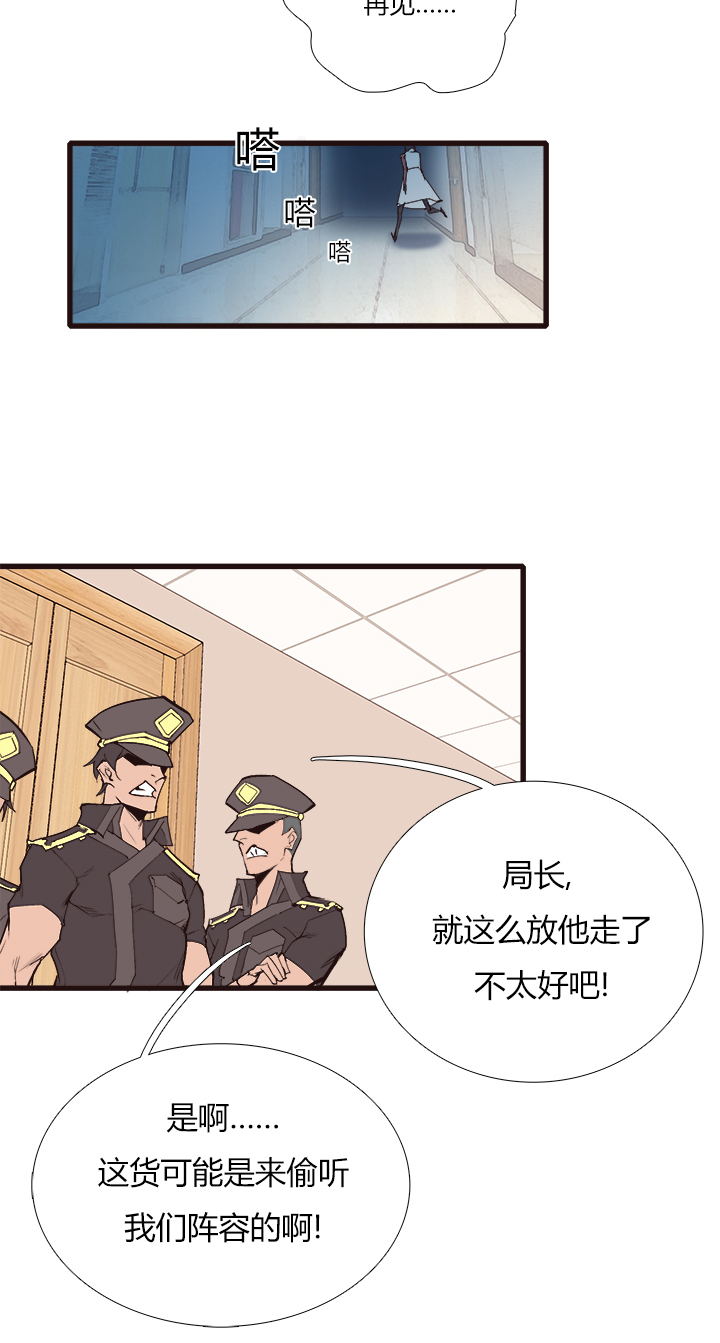 《觉醒纪元》【第三章】087医疗兵 第9页