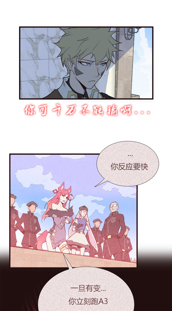 《觉醒纪元》【第三章】088看着我 第10页