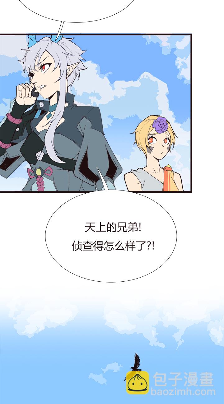 《觉醒纪元》【第三章】088看着我 第12页