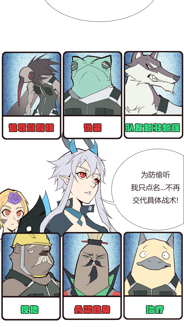 《觉醒纪元》【第三章】088看着我 第17页