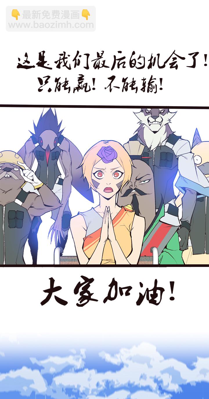 《觉醒纪元》【第三章】088看着我 第18页