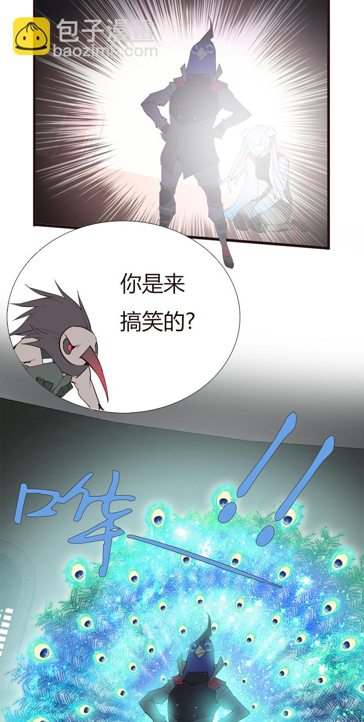 《觉醒纪元》【第三章】088看着我 第24页