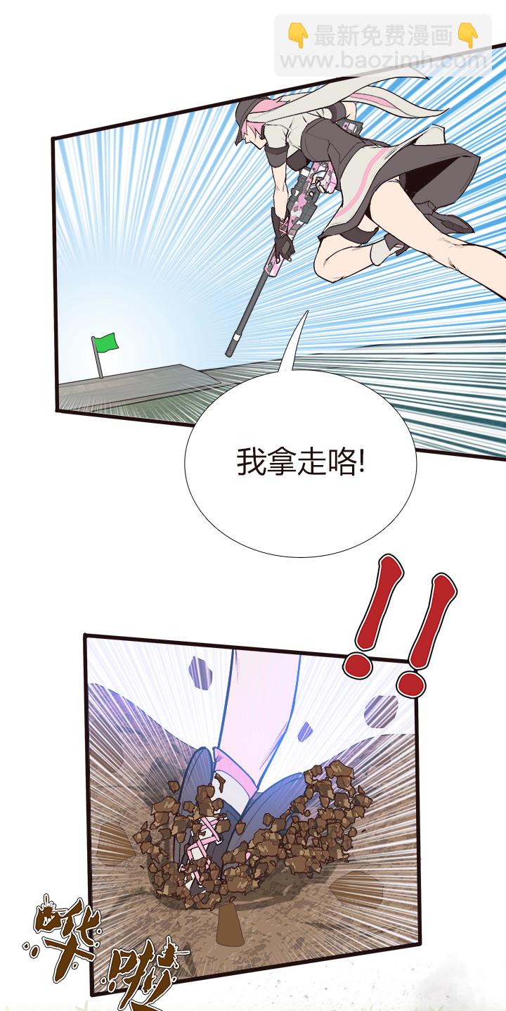 《觉醒纪元》【第三章】088看着我 第26页