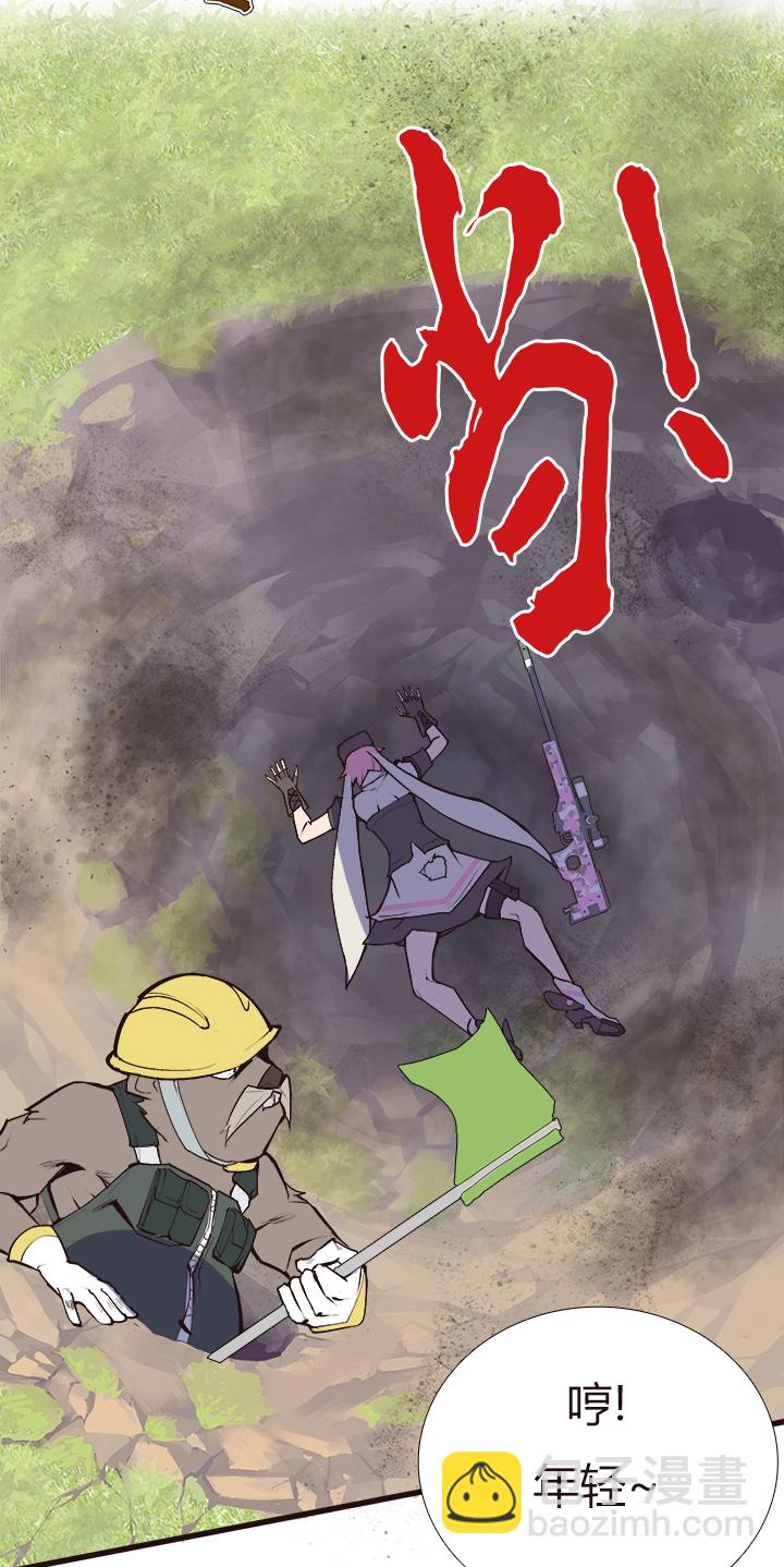 《觉醒纪元》【第三章】088看着我 第27页