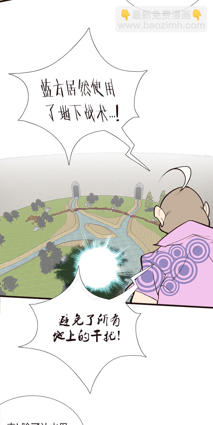《觉醒纪元》【第三章】088看着我 第28页