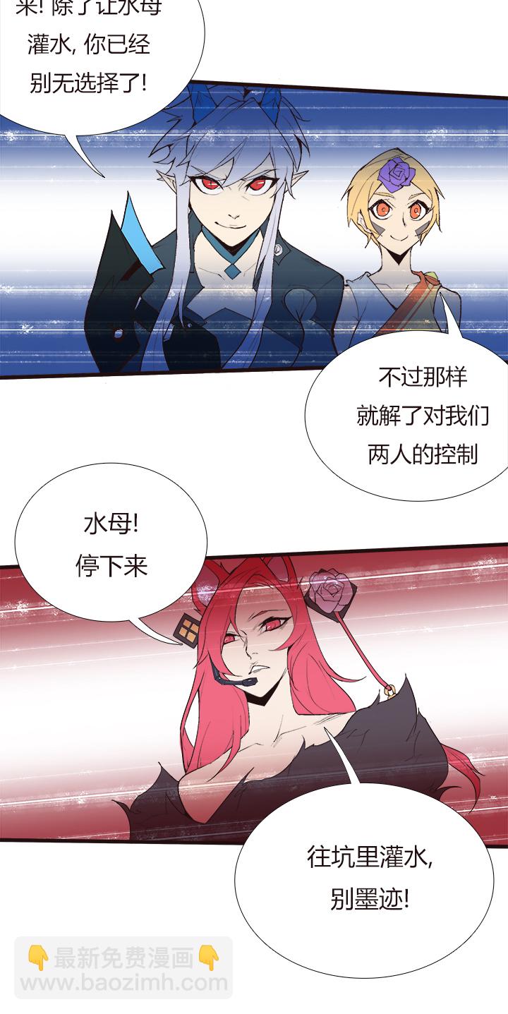 《觉醒纪元》【第三章】088看着我 第29页