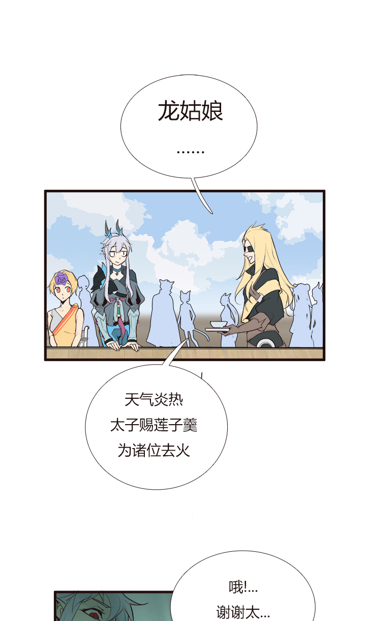 《觉醒纪元》【第三章】088看着我 第2页