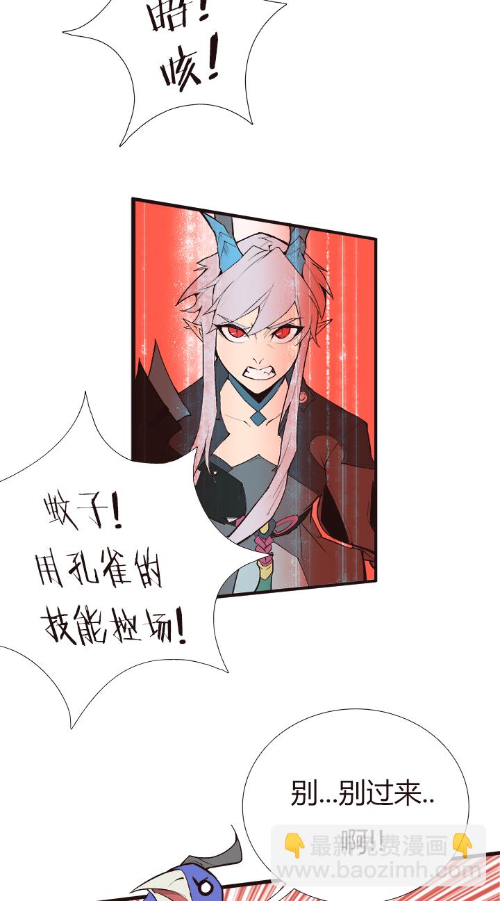 《觉醒纪元》【第三章】088看着我 第31页