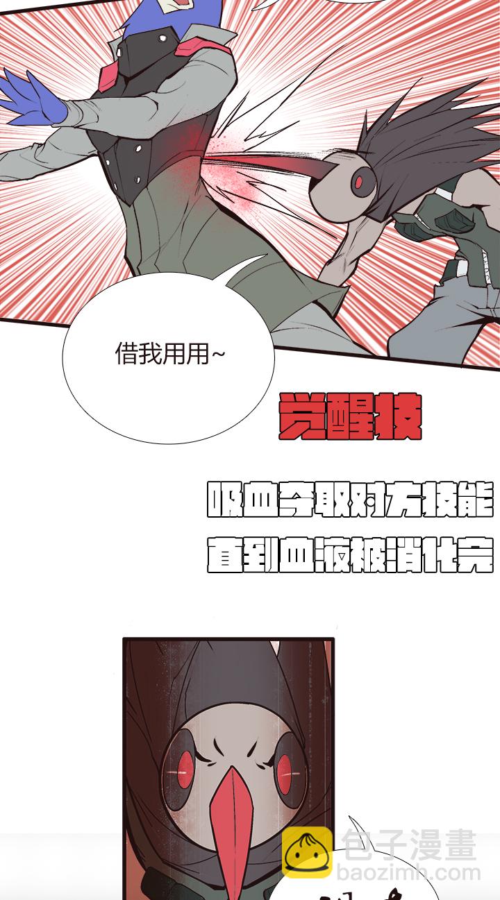 《觉醒纪元》【第三章】088看着我 第32页