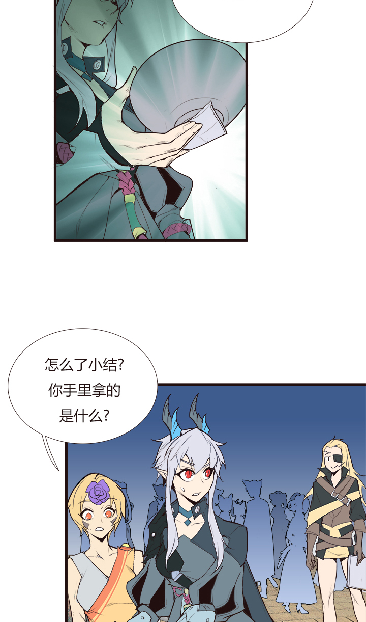 《觉醒纪元》【第三章】088看着我 第3页