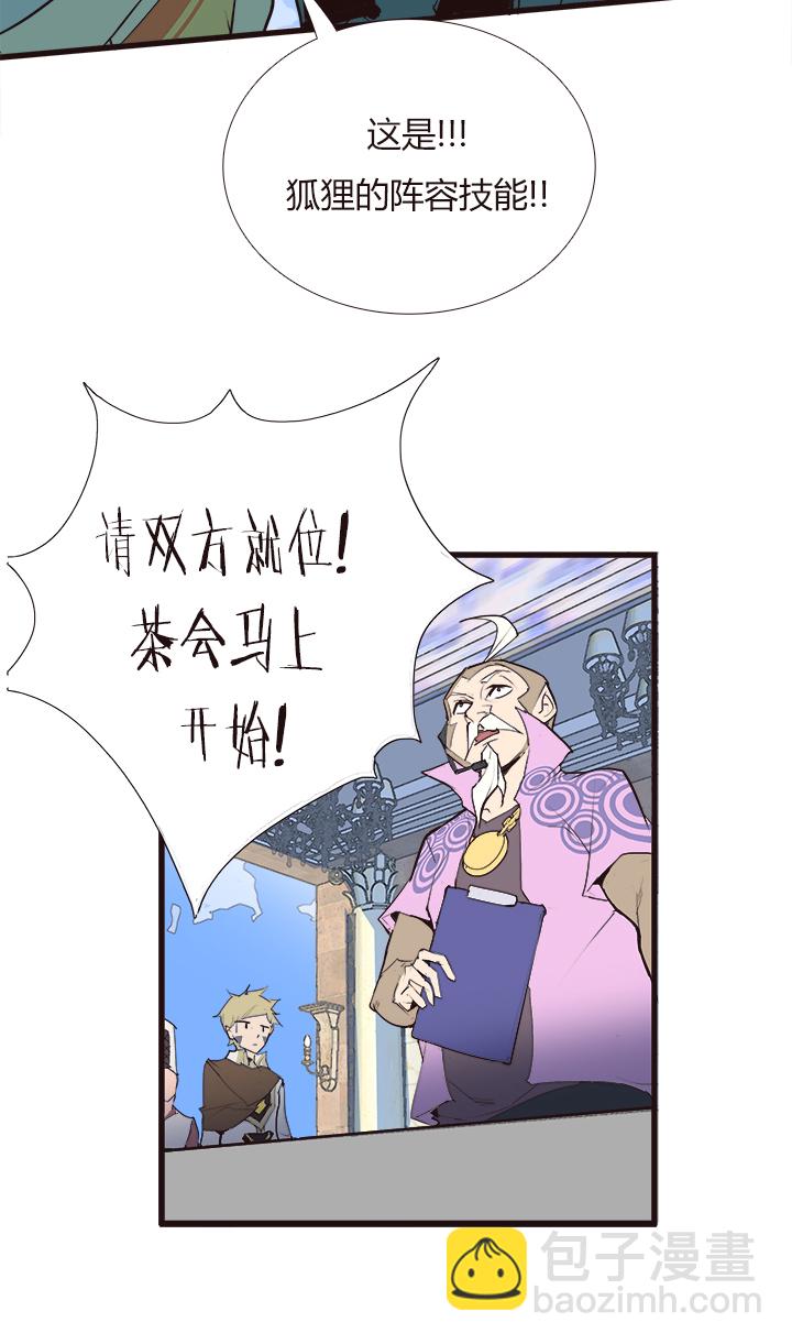 《觉醒纪元》【第三章】088看着我 第5页