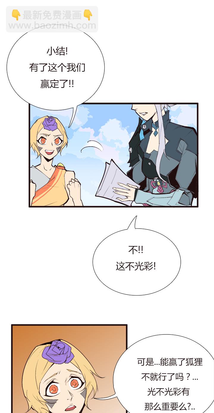 《觉醒纪元》【第三章】088看着我 第6页