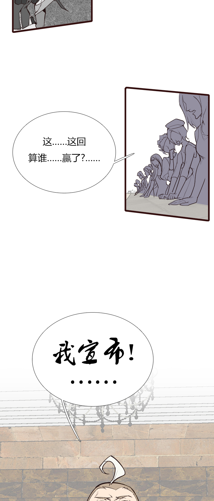 《觉醒纪元》【第三章】086脾气好 第11页