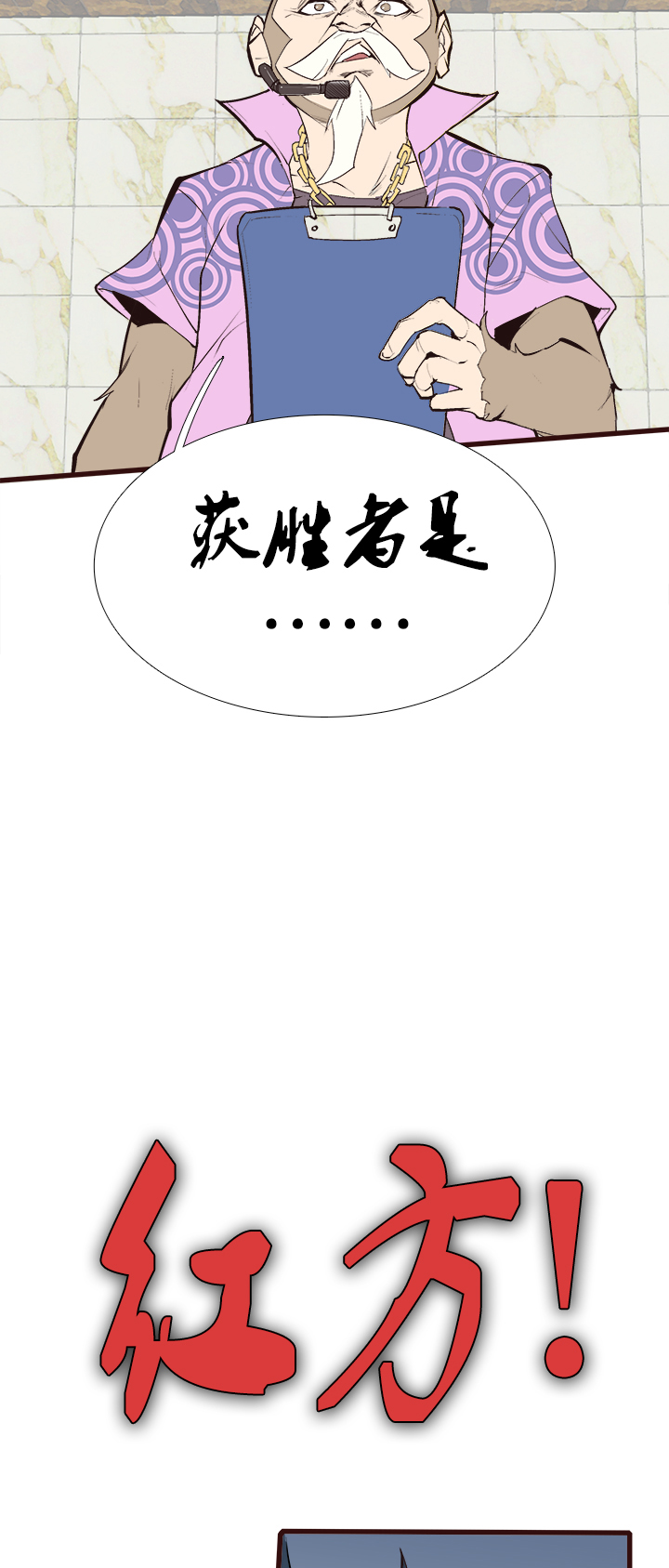 《觉醒纪元》【第三章】086脾气好 第12页