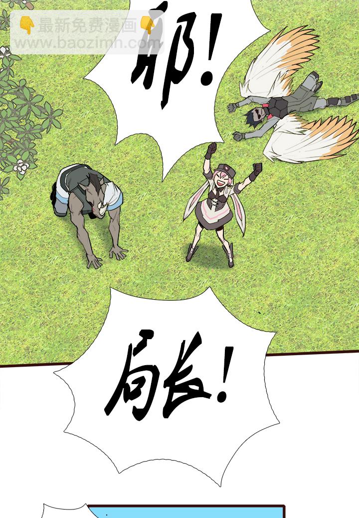 《觉醒纪元》【第三章】086脾气好 第19页