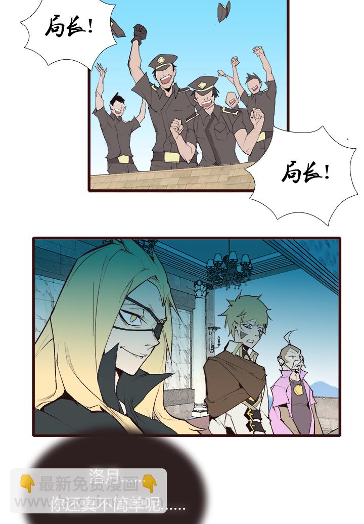 《觉醒纪元》【第三章】086脾气好 第20页