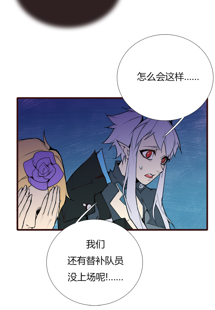 《觉醒纪元》【第三章】086脾气好 第21页