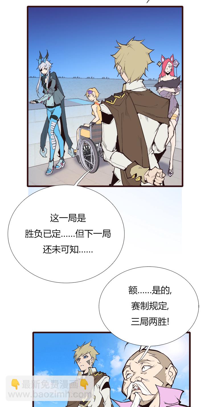 《觉醒纪元》【第三章】086脾气好 第24页