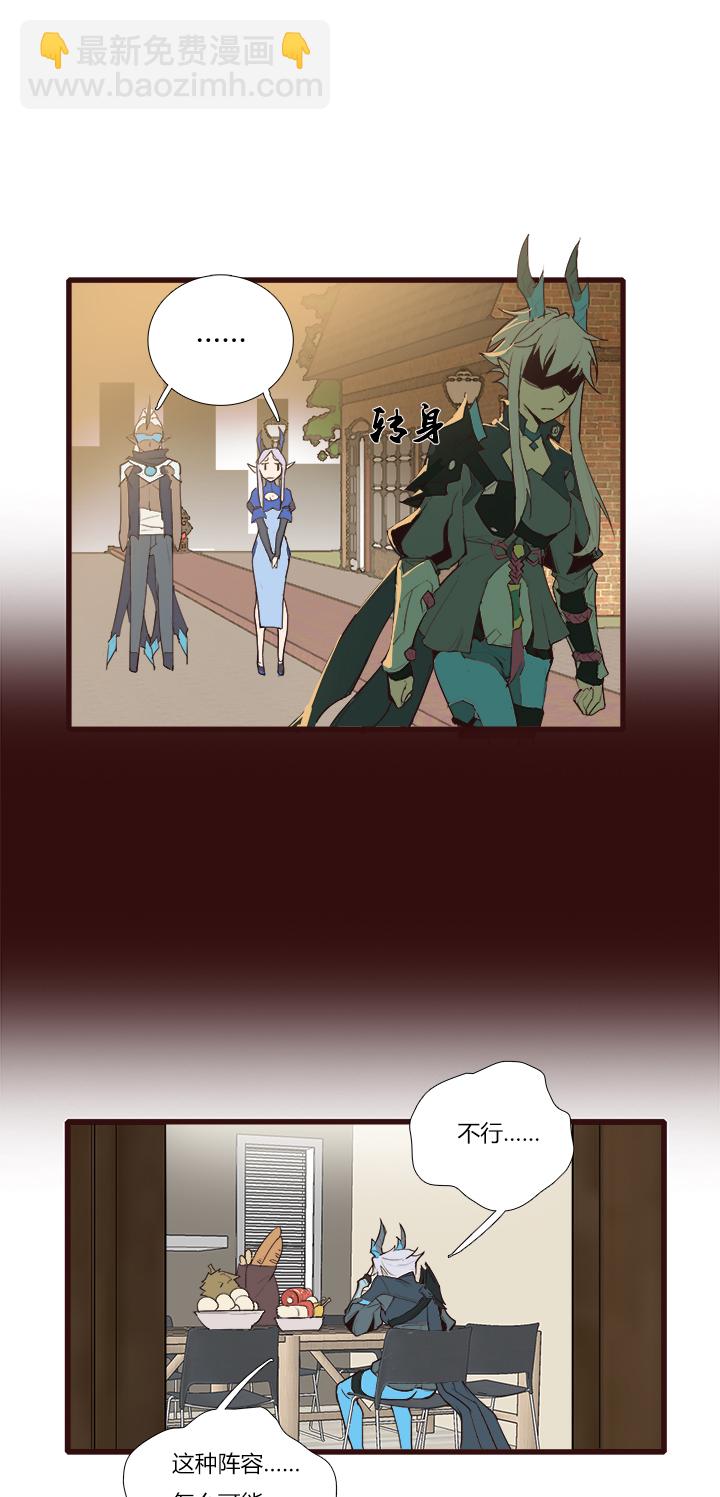 《觉醒纪元》【第三章】086脾气好 第30页