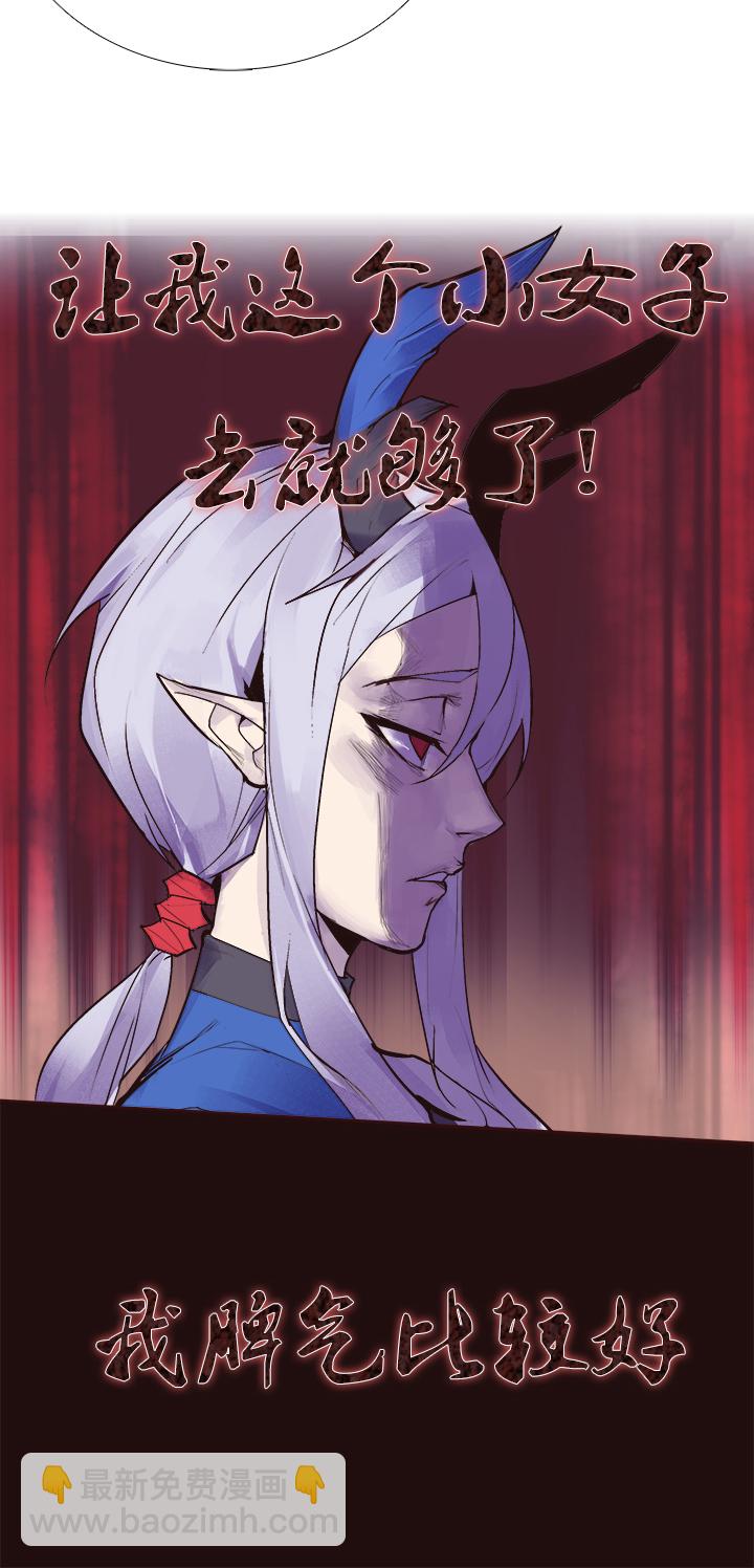 《觉醒纪元》【第三章】086脾气好 第33页