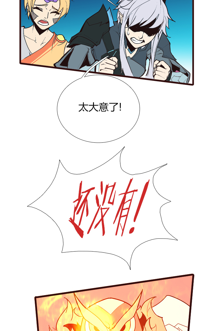 《觉醒纪元》【第三章】086脾气好 第3页