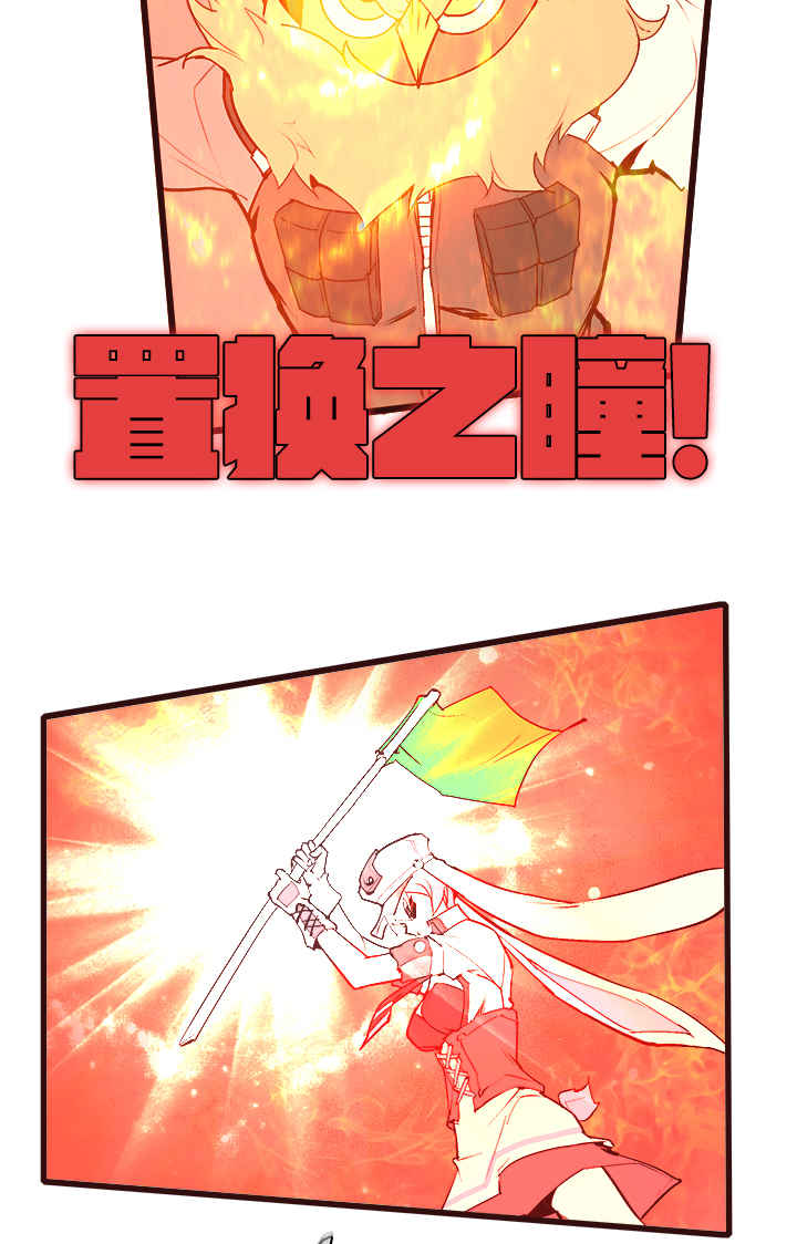 《觉醒纪元》【第三章】086脾气好 第4页