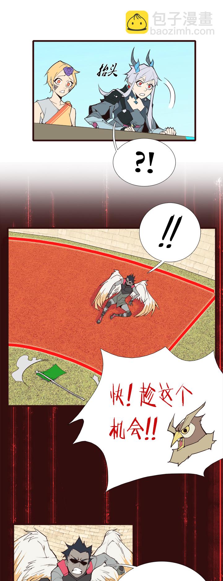 《觉醒纪元》【第三章】086脾气好 第6页