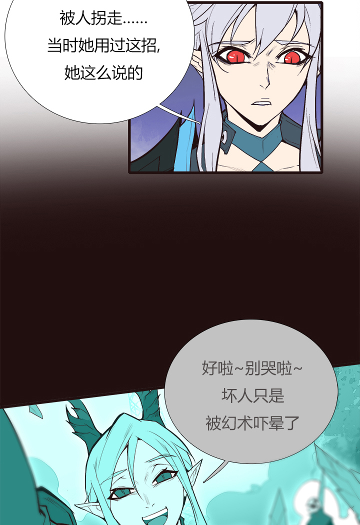 《觉醒纪元》【第三章】092太晚了 第11页
