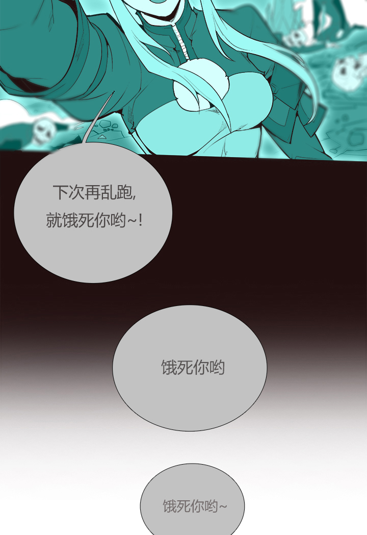 《觉醒纪元》【第三章】092太晚了 第12页