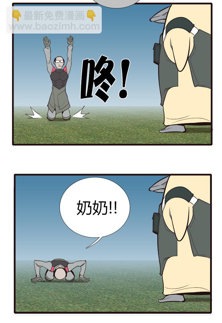 《觉醒纪元》【第三章】092太晚了 第13页