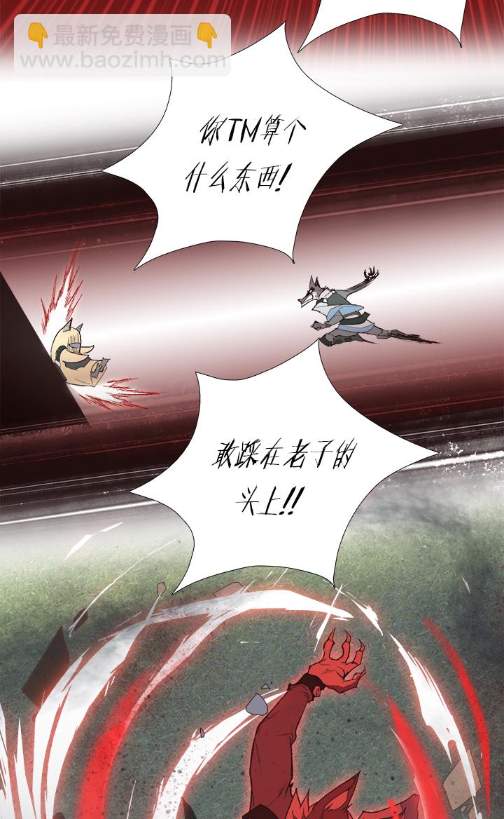 《觉醒纪元》【第三章】092太晚了 第16页