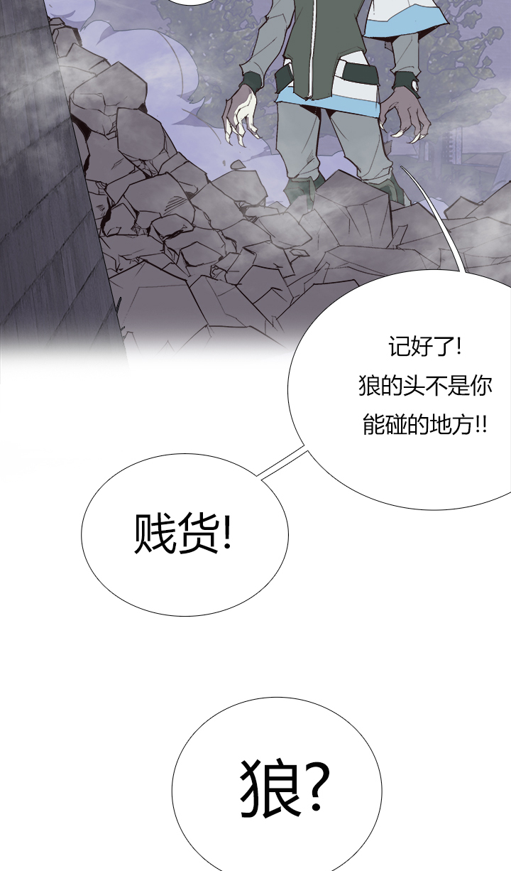 《觉醒纪元》【第三章】092太晚了 第19页