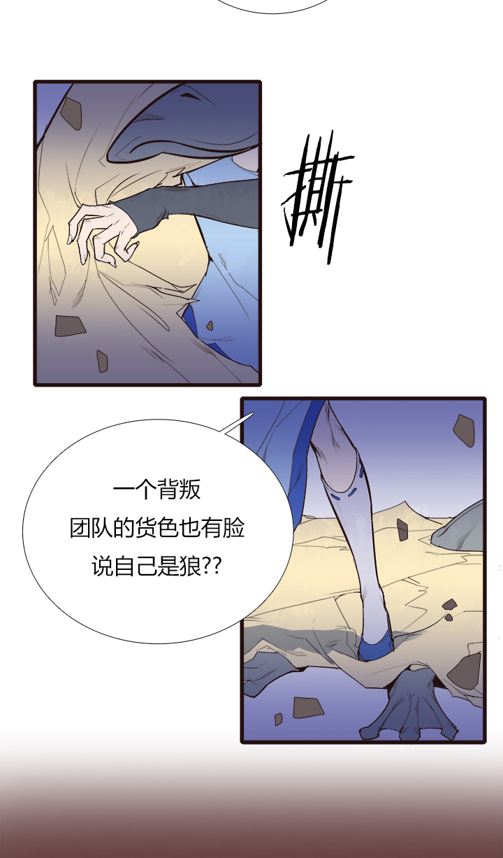 《觉醒纪元》【第三章】092太晚了 第20页