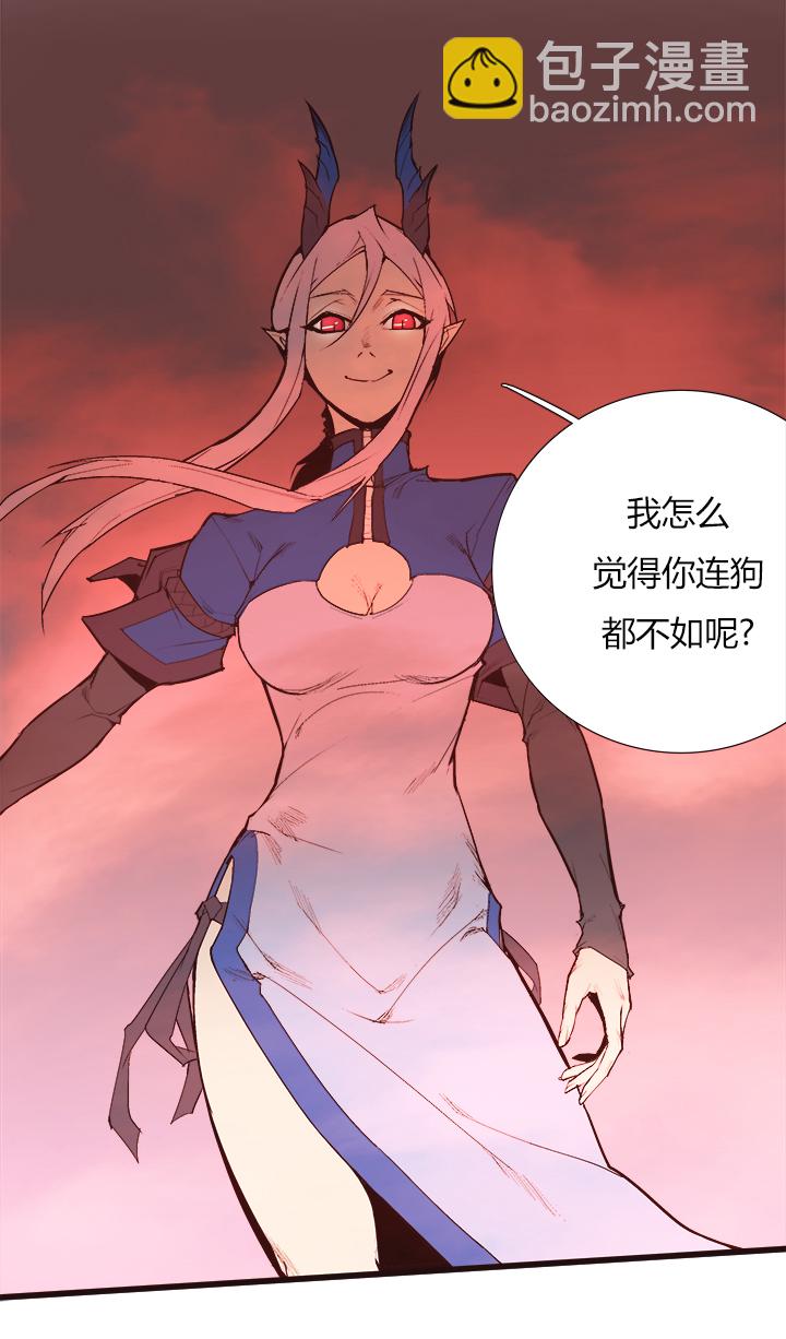《觉醒纪元》【第三章】092太晚了 第21页