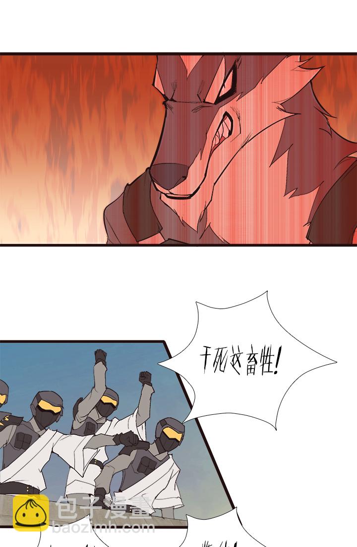 《觉醒纪元》【第三章】092太晚了 第22页