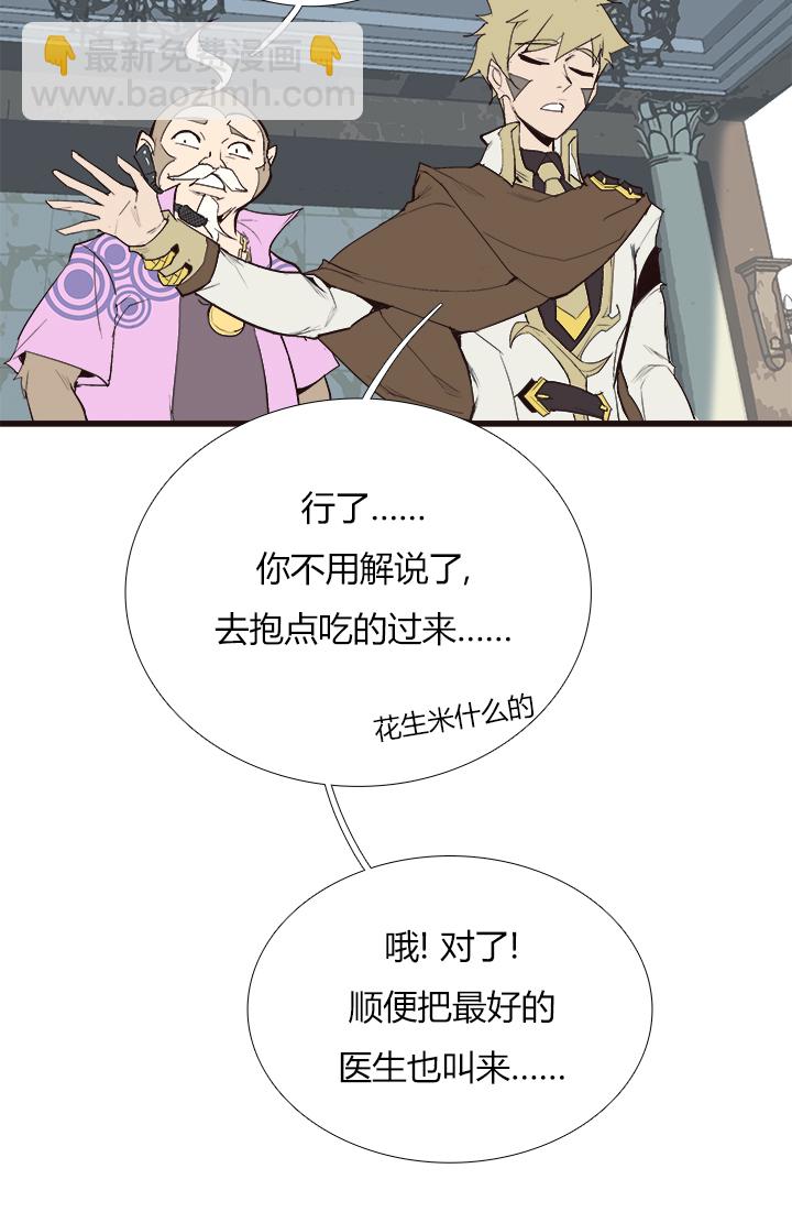 《觉醒纪元》【第三章】092太晚了 第25页