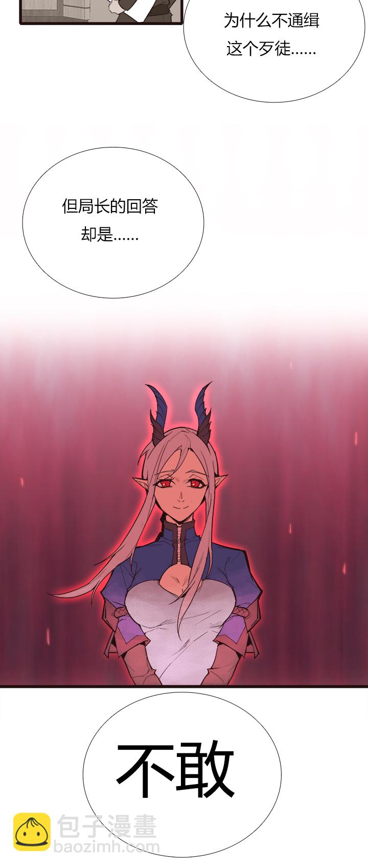 《觉醒纪元》【第三章】092太晚了 第29页